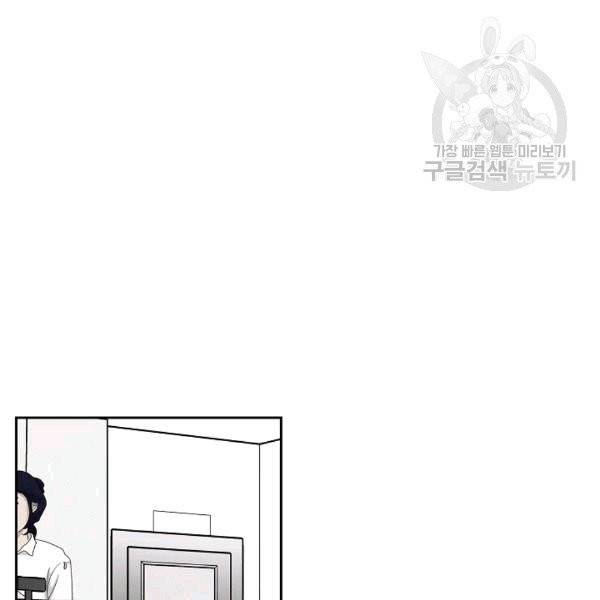 아파도 하고 싶은 28화 8
