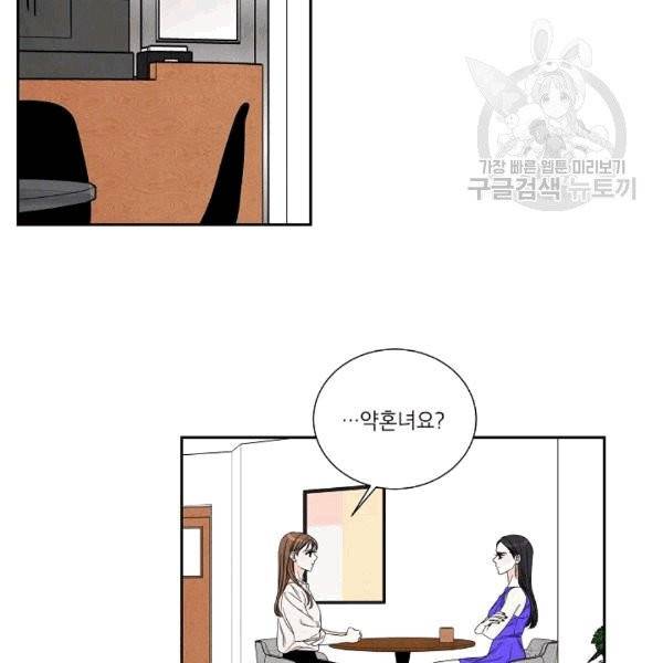 아파도 하고 싶은 28화 9