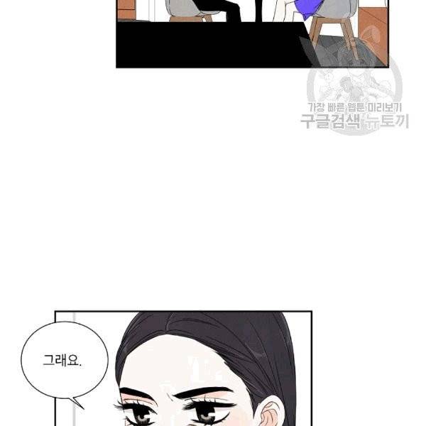 아파도 하고 싶은 28화 10