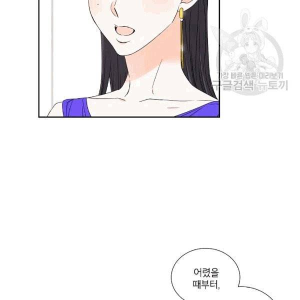 아파도 하고 싶은 28화 11
