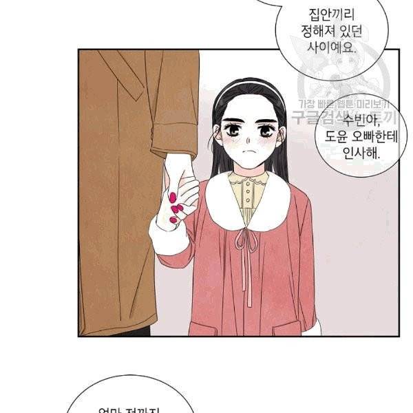 아파도 하고 싶은 28화 12