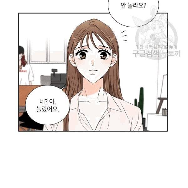 아파도 하고 싶은 28화 17