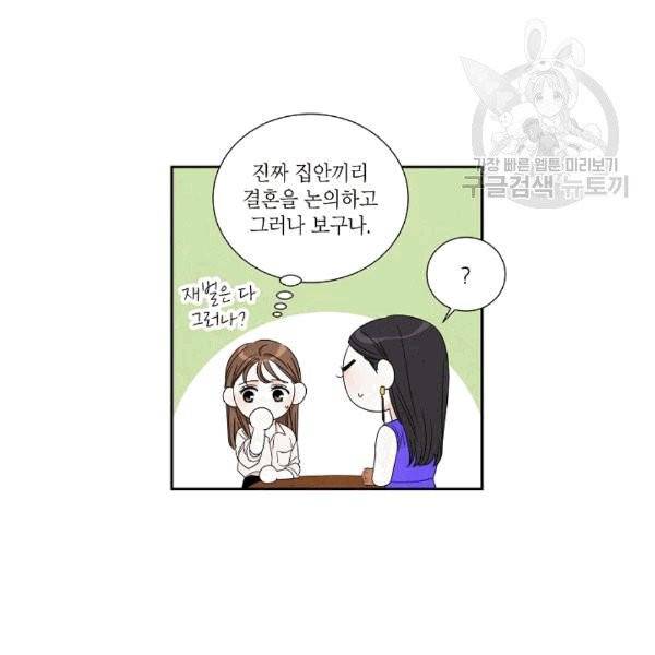 아파도 하고 싶은 28화 18