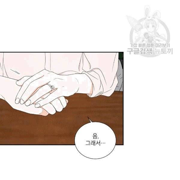 아파도 하고 싶은 28화 19
