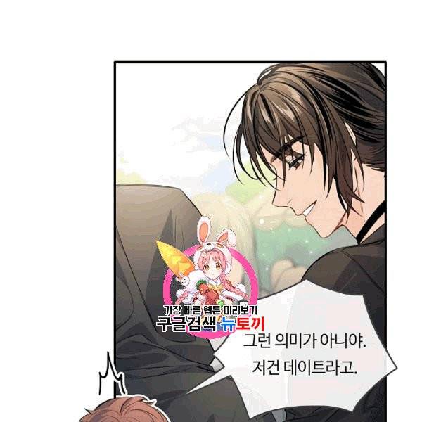 위대한 소원 29화 1