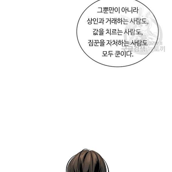 위대한 소원 29화 10