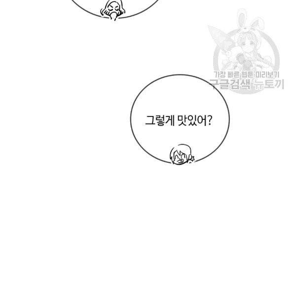 위대한 소원 29화 66