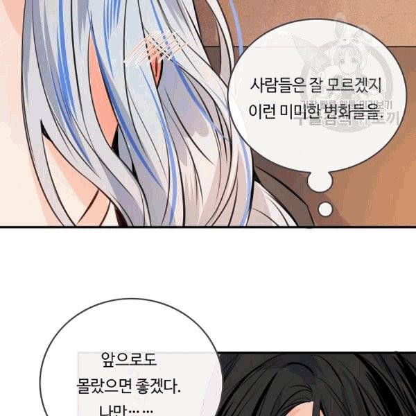 위대한 소원 29화 71