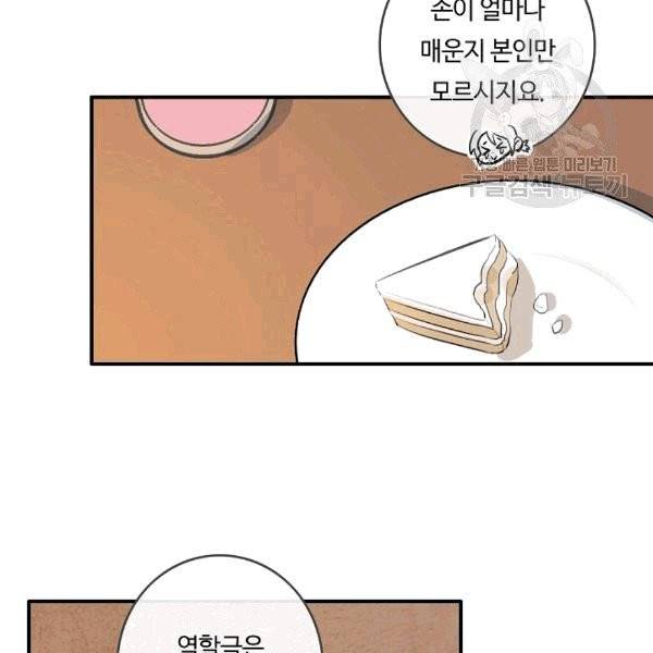 위대한 소원 29화 86
