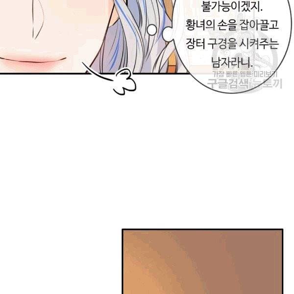 위대한 소원 29화 93