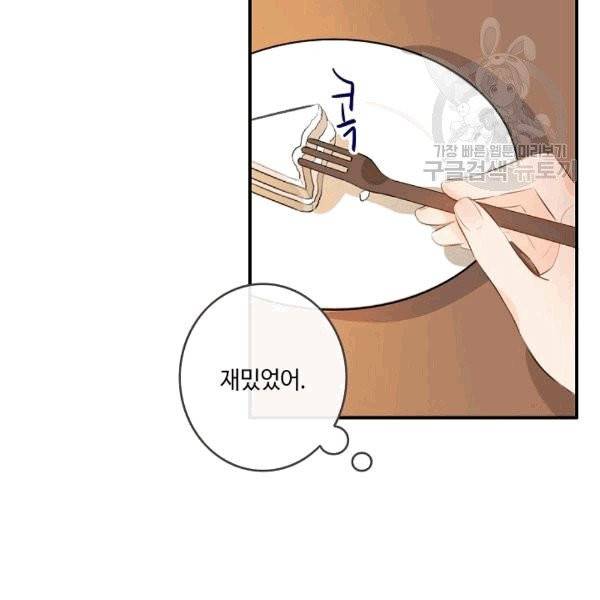 위대한 소원 29화 94