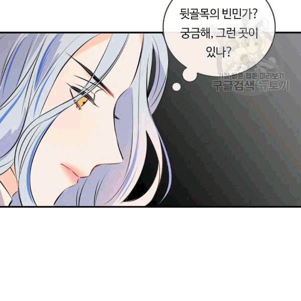 위대한 소원 29화 99