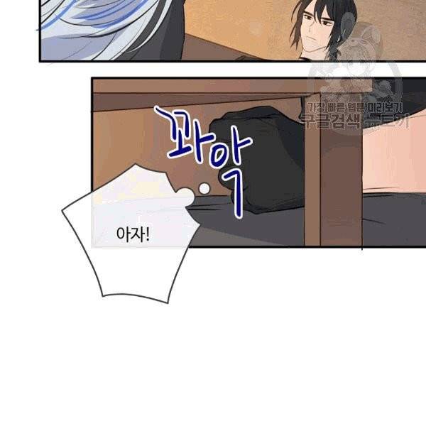 위대한 소원 29화 102