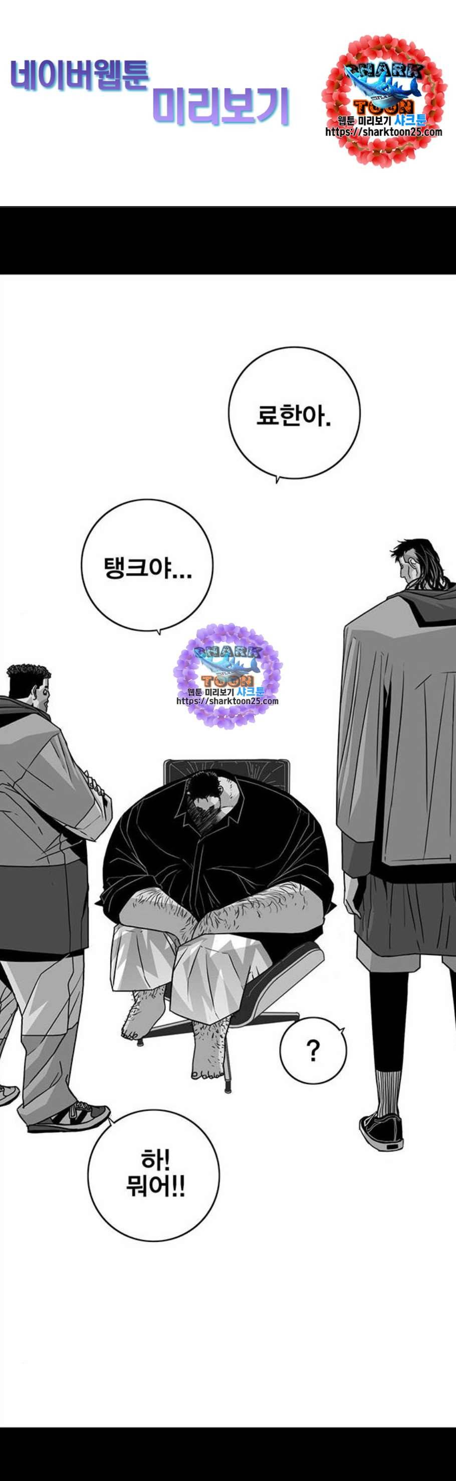 신도림 시즌2 60화 1