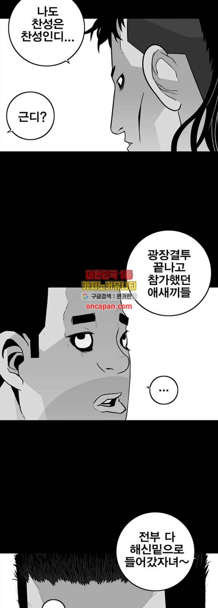 신도림 시즌2 60화 6