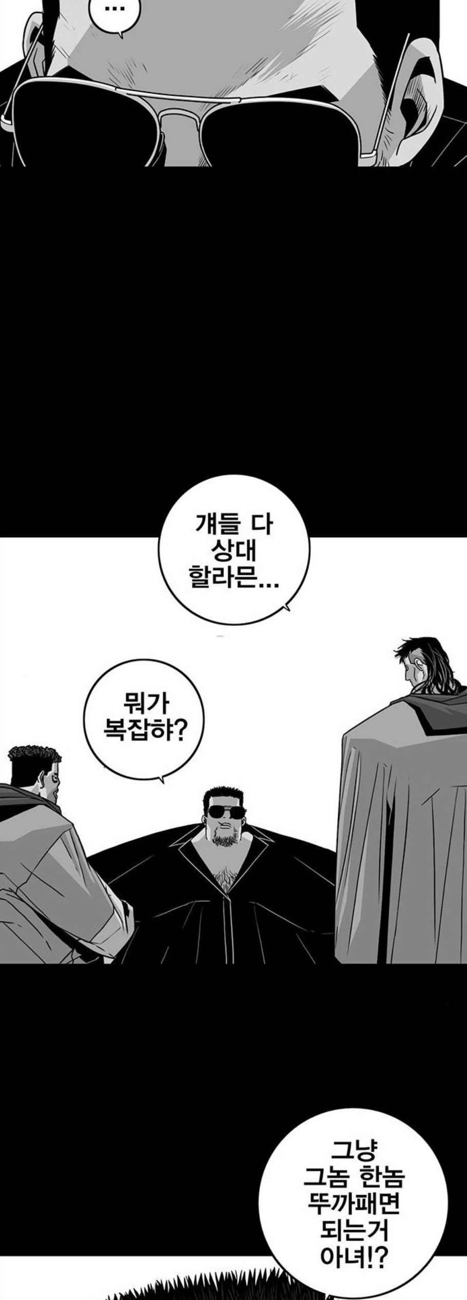 신도림 시즌2 60화 7