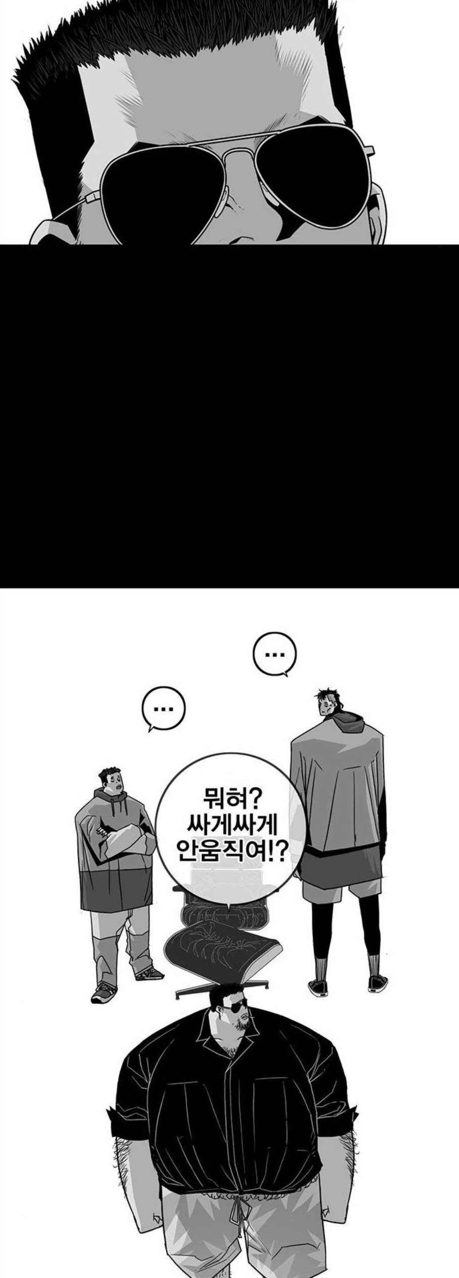 신도림 시즌2 60화 8