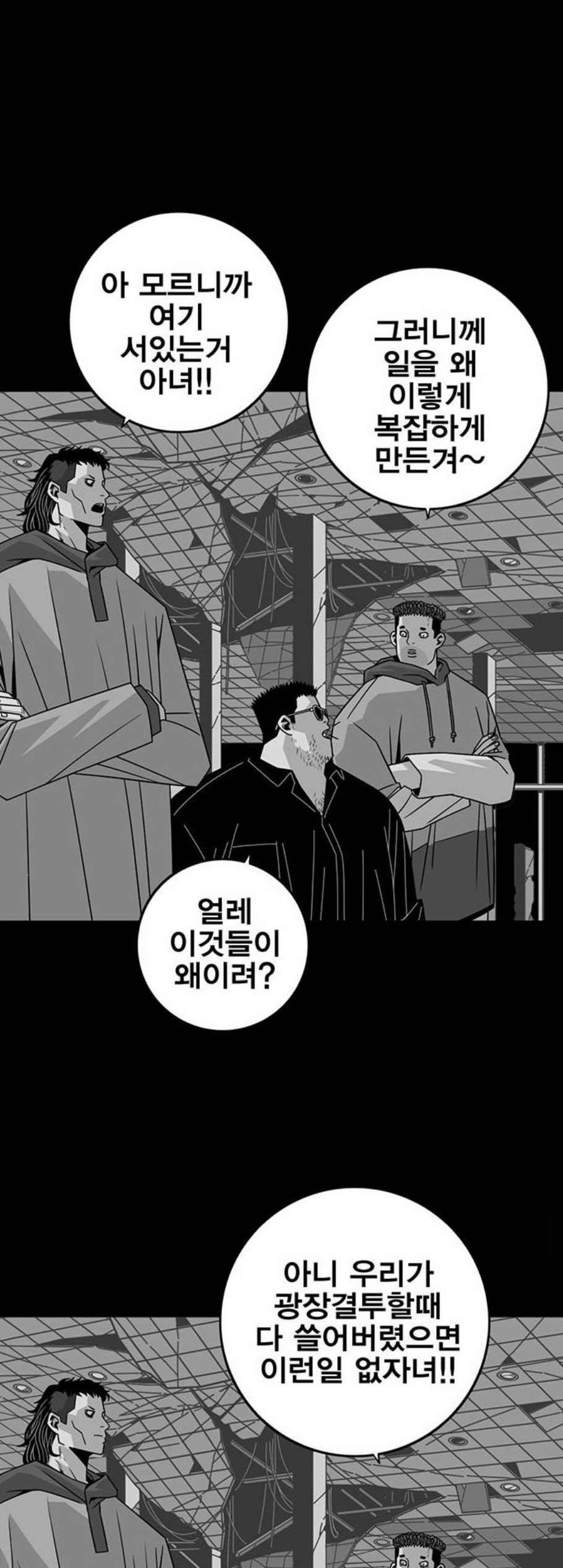 신도림 시즌2 60화 12