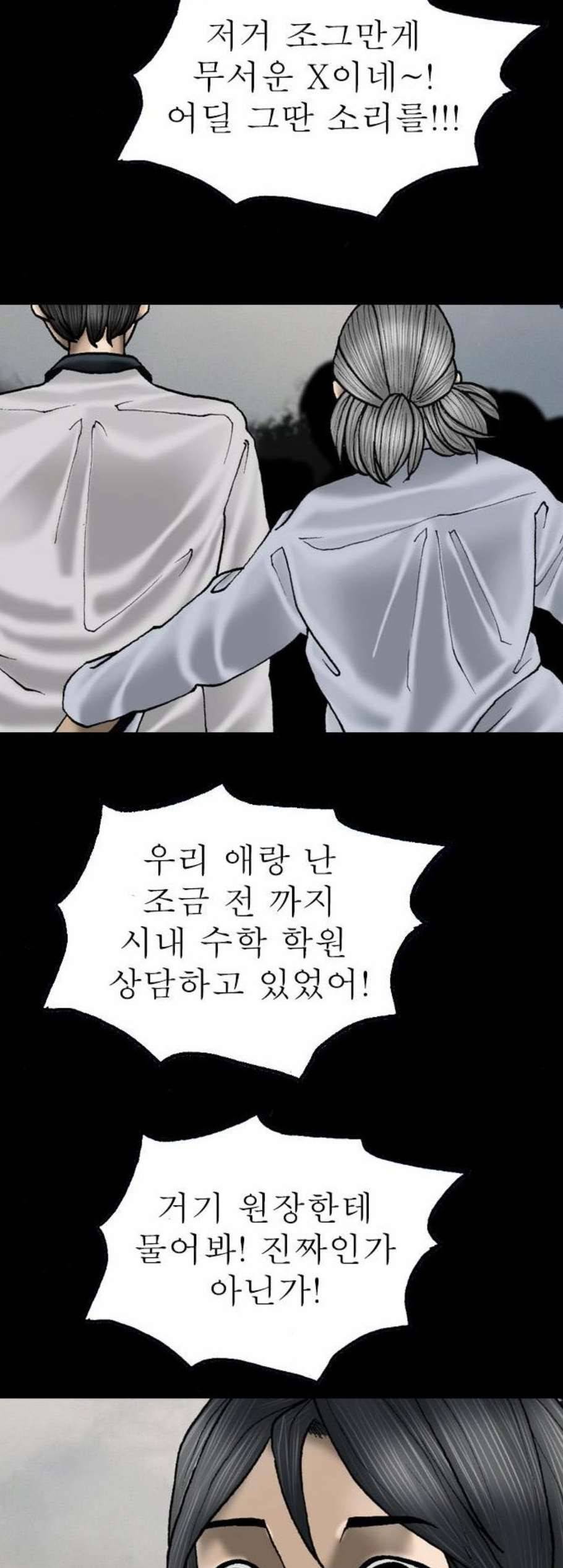 후기 22화 3