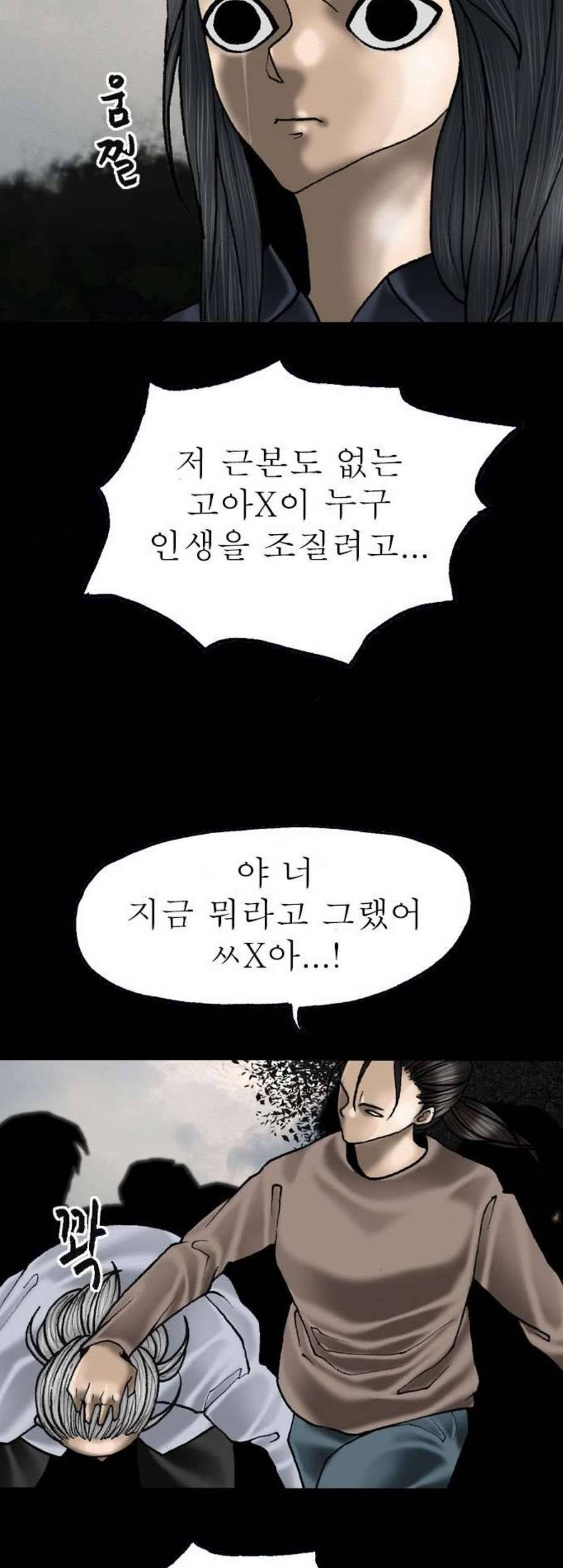 후기 22화 4