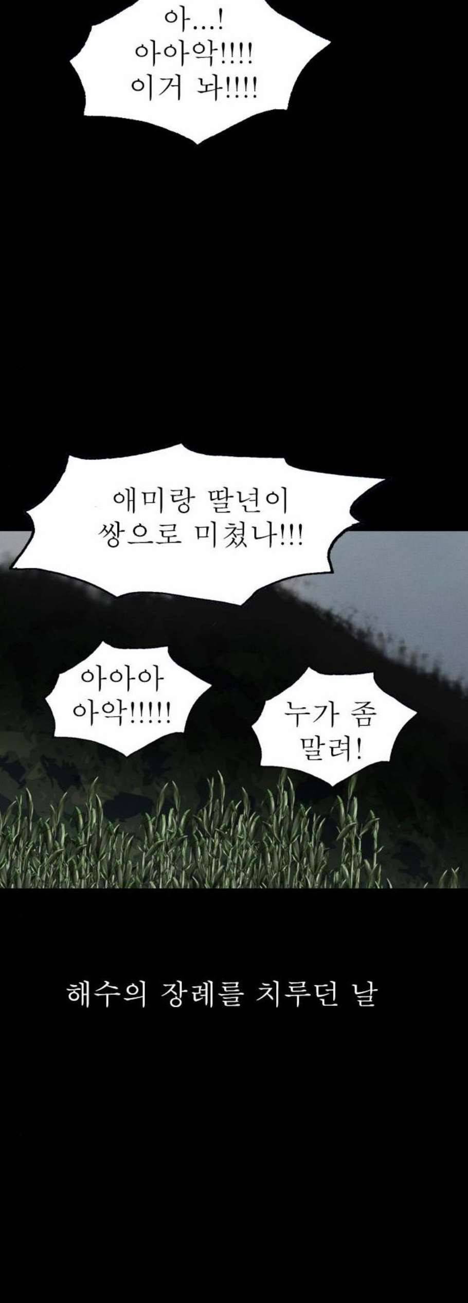 후기 22화 5