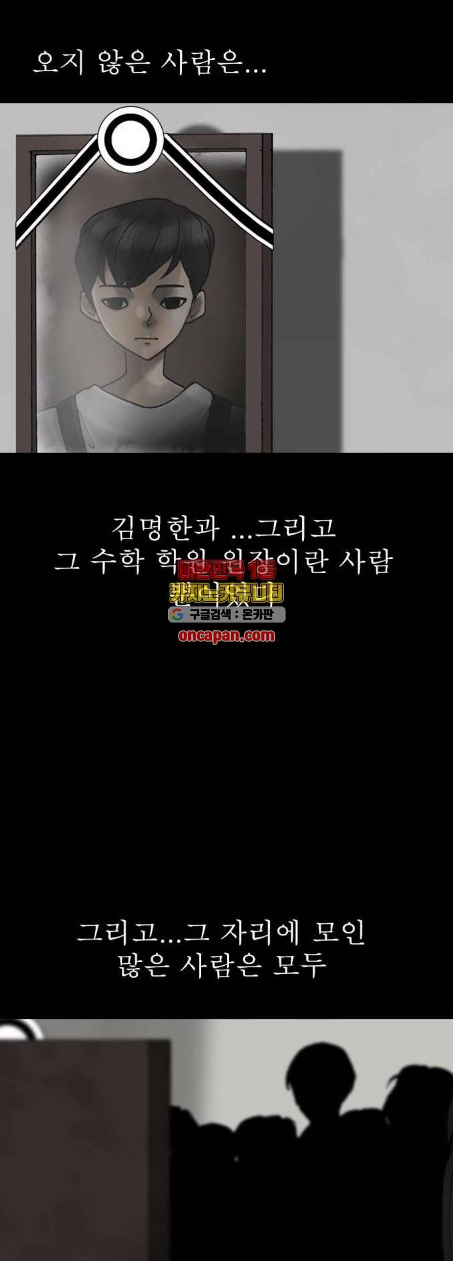 후기 22화 6