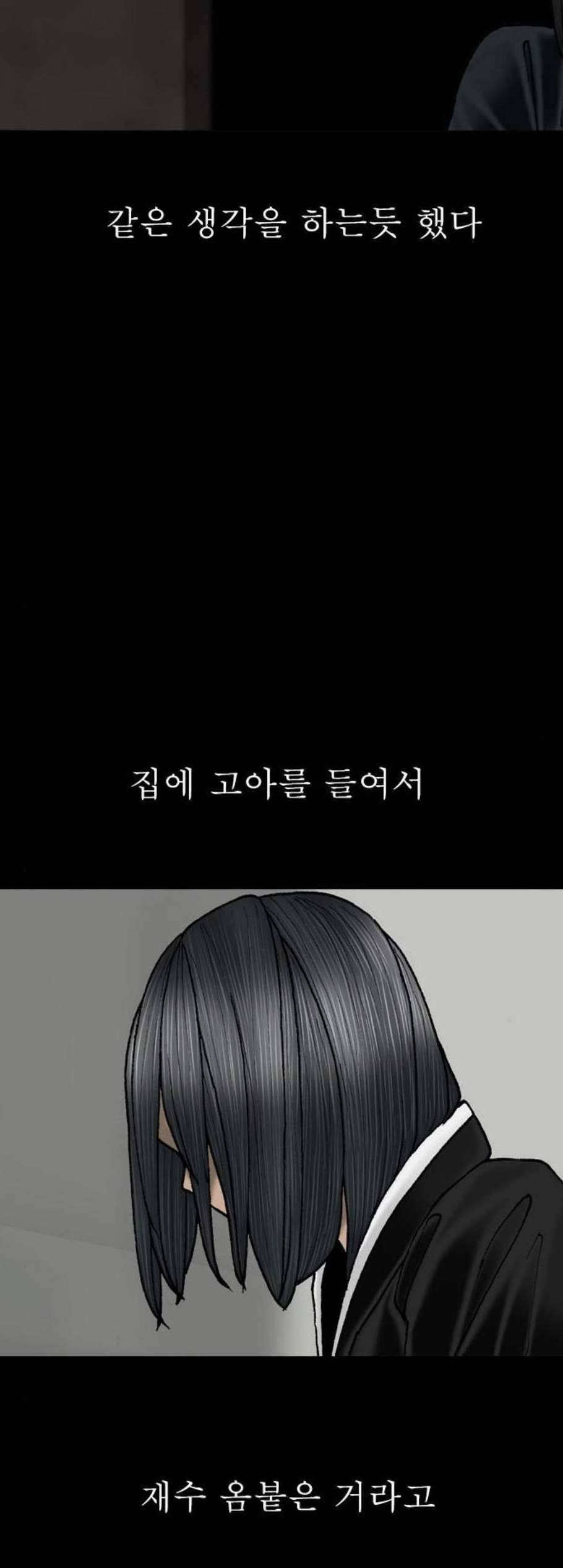 후기 22화 7