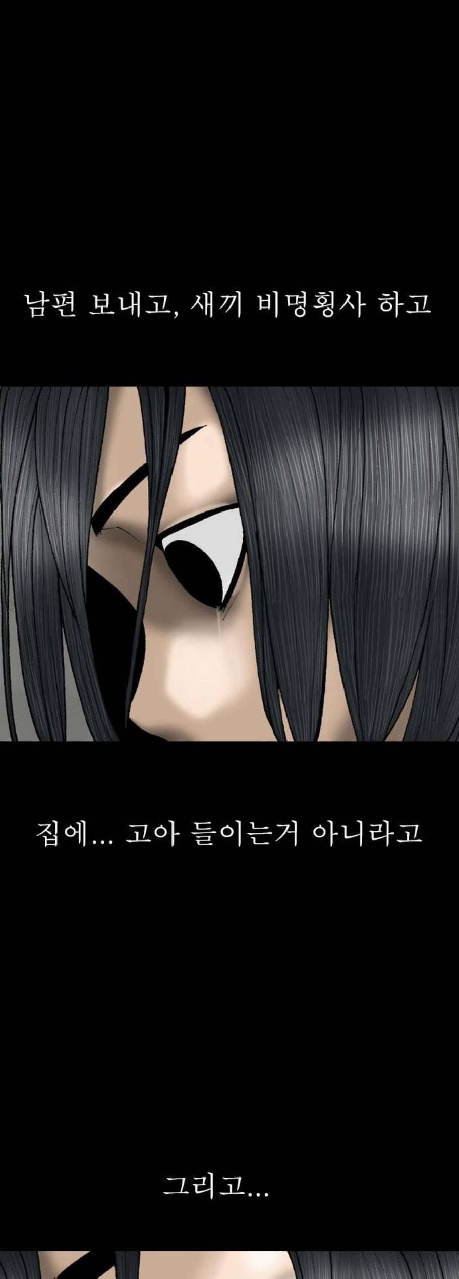 후기 22화 8