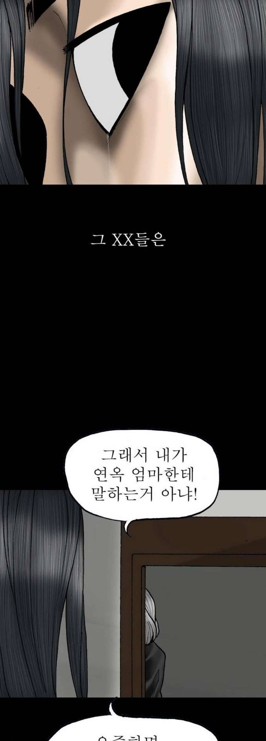 후기 22화 9