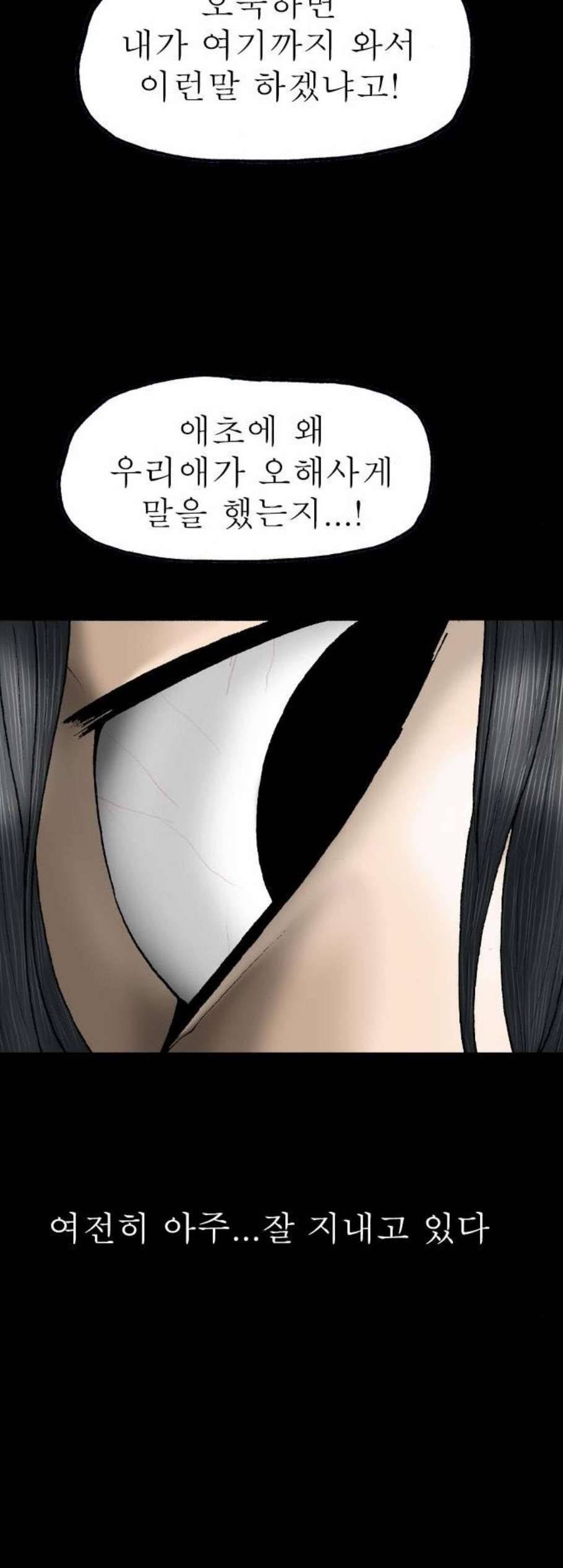 후기 22화 10