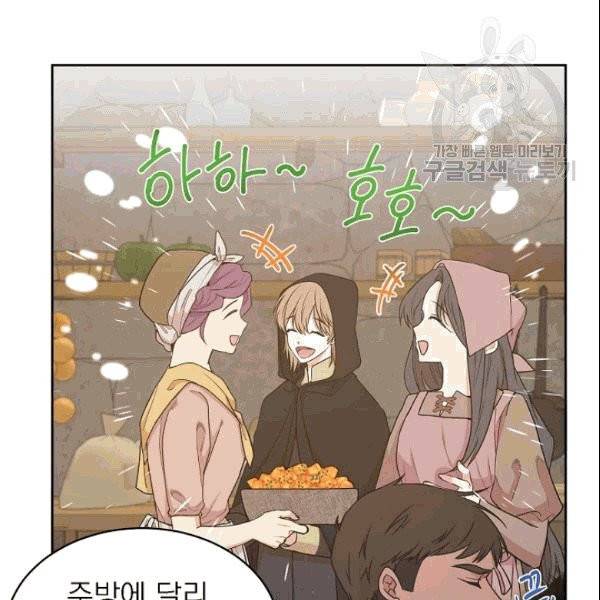 황제엔딩으로 가겠습니다 93화 4
