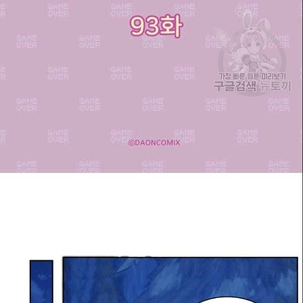 황제엔딩으로 가겠습니다 93화 8