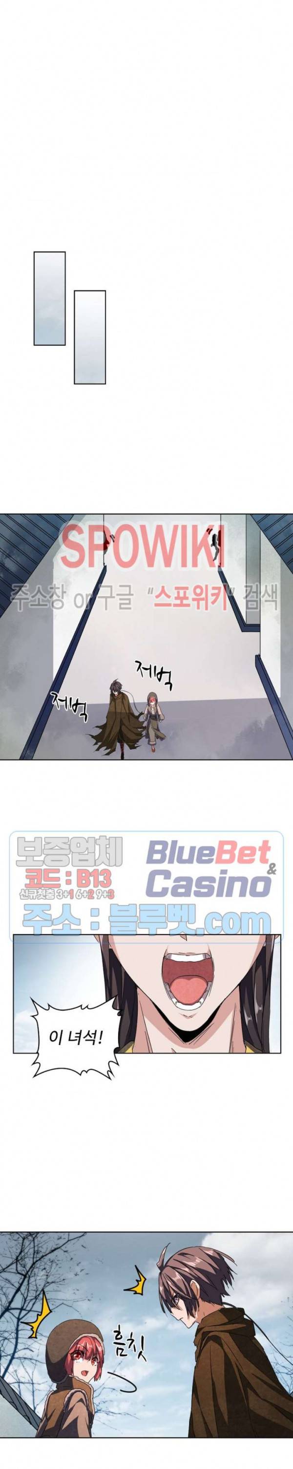 마황의 귀환 65화 3