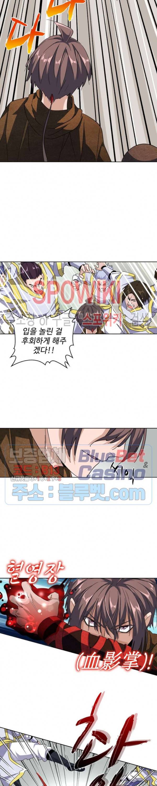 마황의 귀환 65화 10