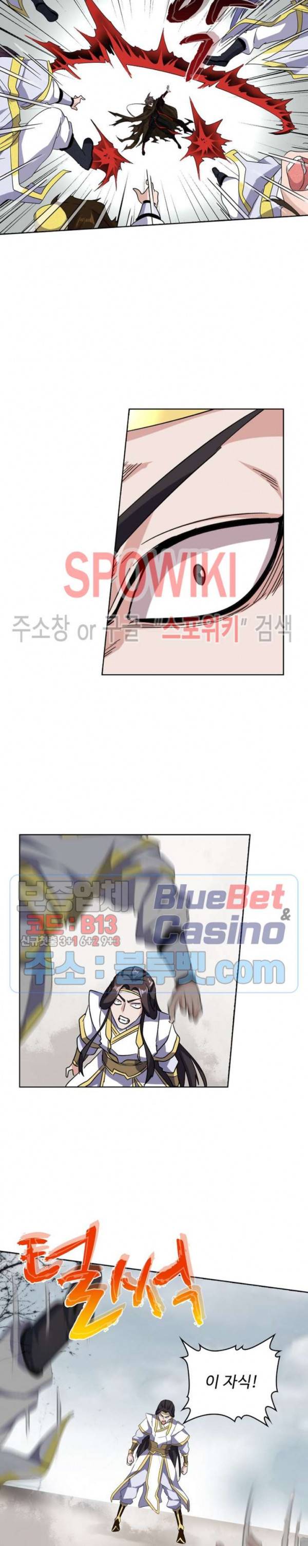 마황의 귀환 65화 11