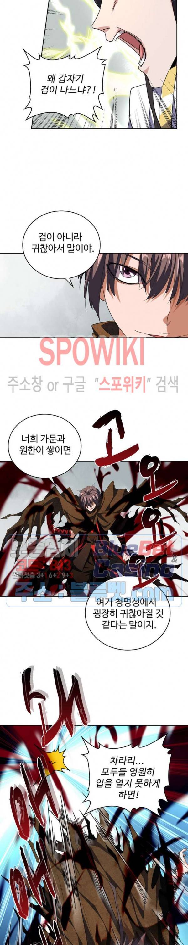 마황의 귀환 65화 14