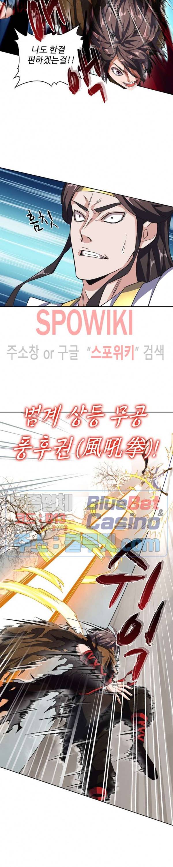 마황의 귀환 65화 15