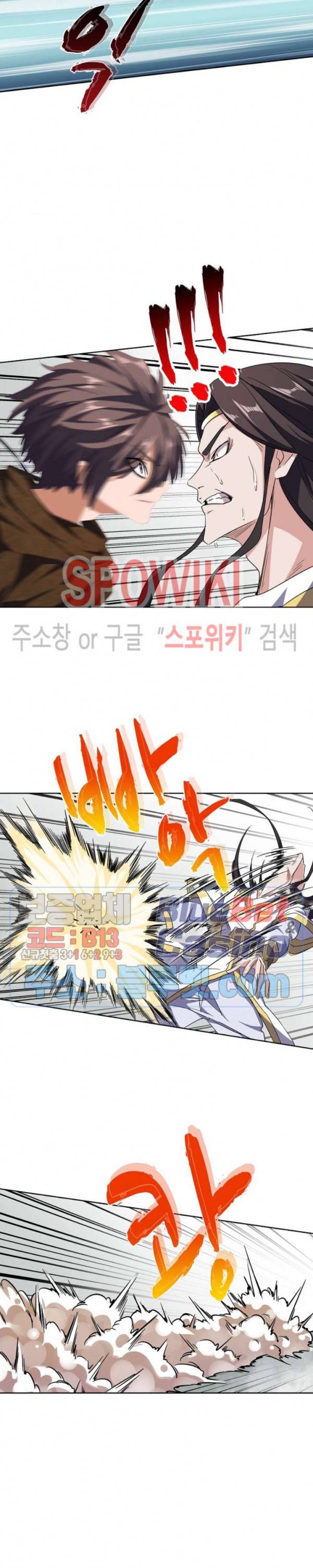 마황의 귀환 65화 17