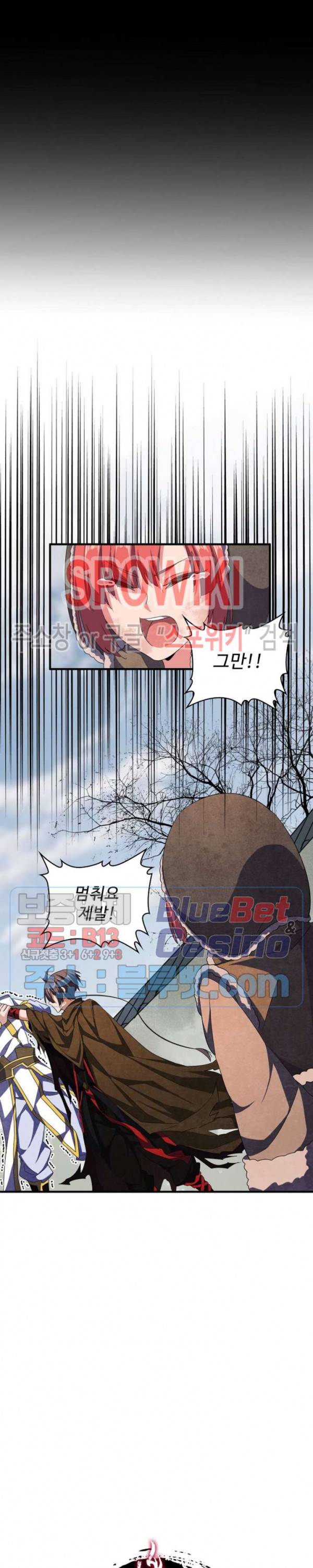 마황의 귀환 65화 20
