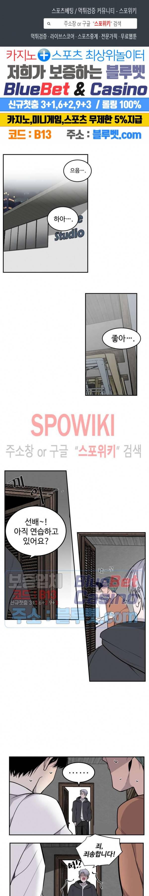 비즈니스 퍼포먼스 8화 1