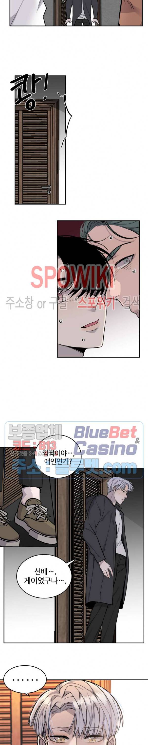 비즈니스 퍼포먼스 8화 2