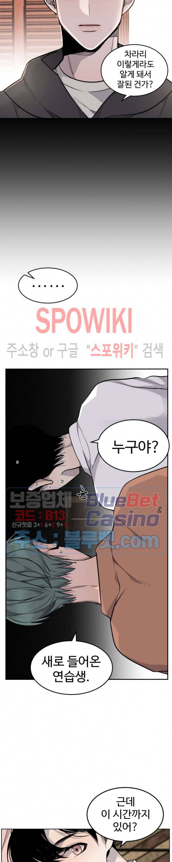 비즈니스 퍼포먼스 8화 3