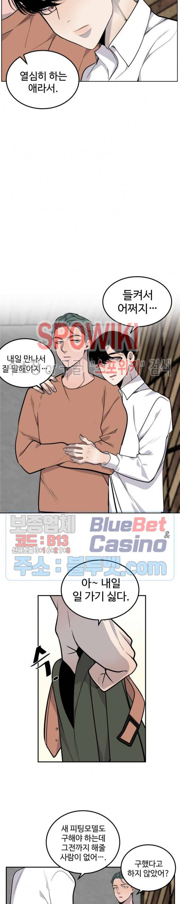 비즈니스 퍼포먼스 8화 4