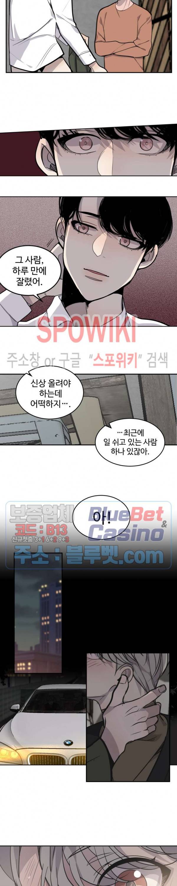 비즈니스 퍼포먼스 8화 5