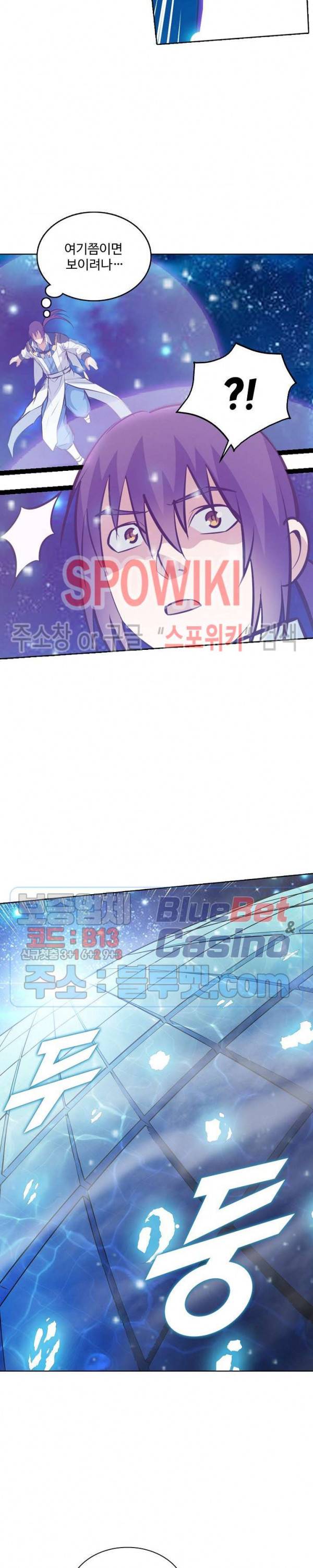 백련성신 289화 3
