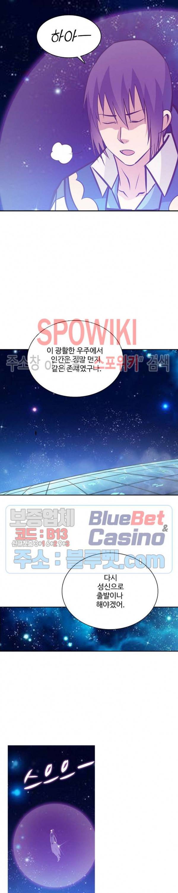백련성신 289화 7