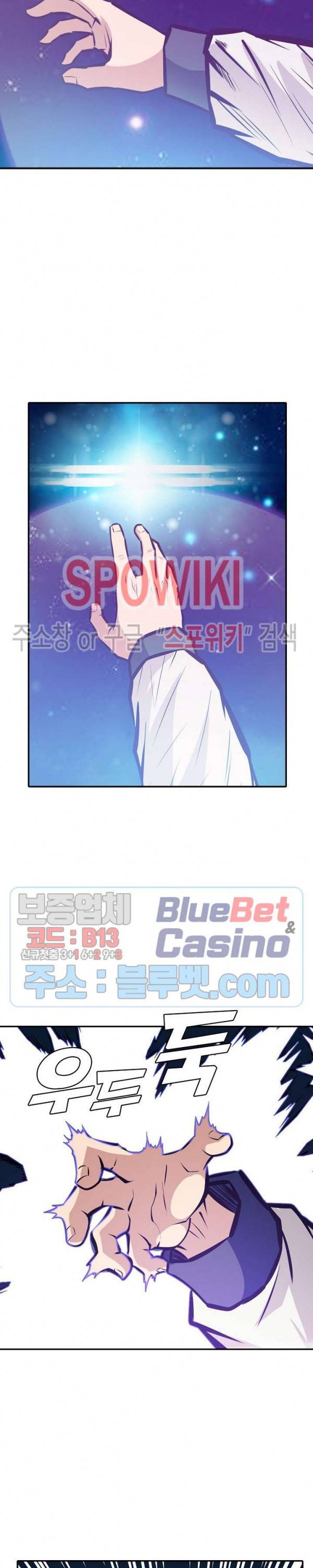 백련성신 289화 9