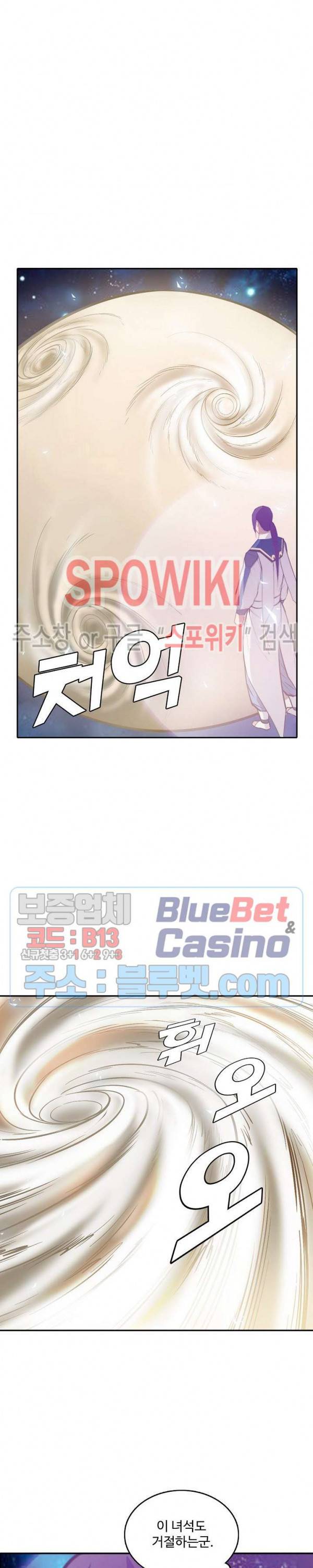 백련성신 289화 11