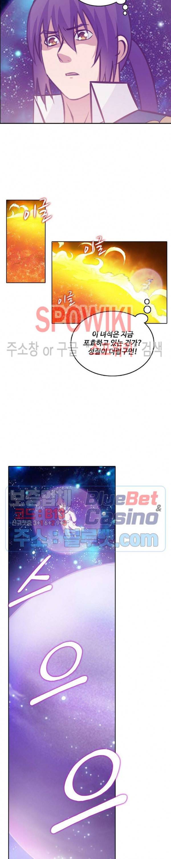 백련성신 289화 12
