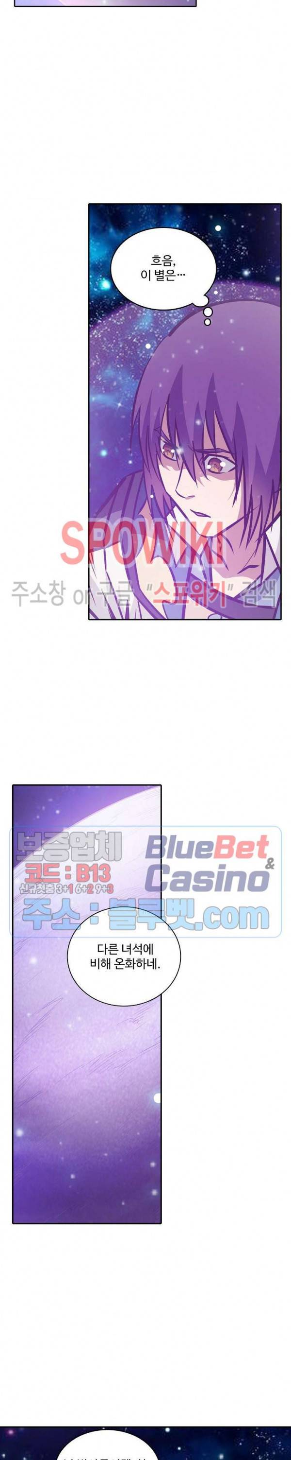 백련성신 289화 13